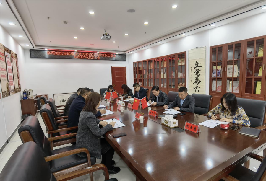 2022.3.22 组织生活会4.png