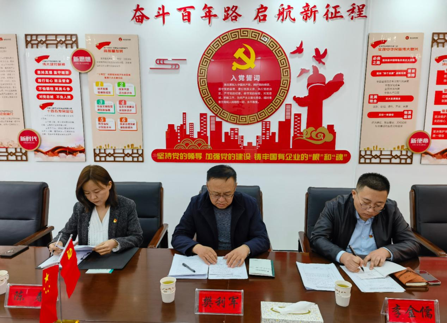 2022.3.22 组织生活会2.png